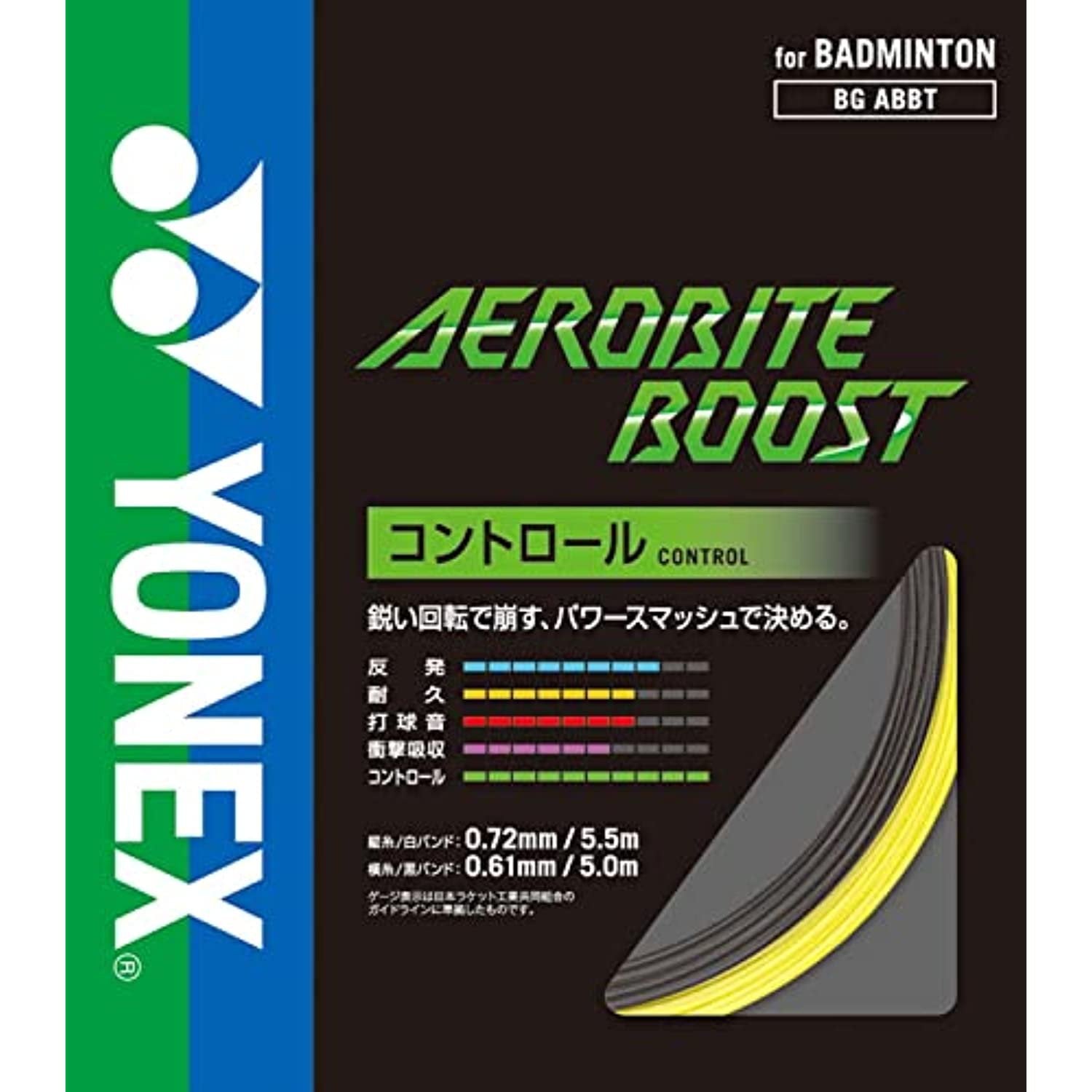 YONEX BG Aerobite Boost Badminton String